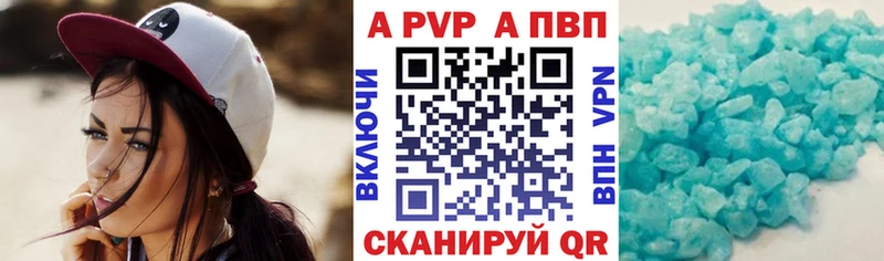купить  цена  Долинск  A PVP СК КРИС 