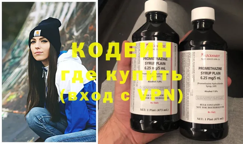 дарк нет состав  даркнет сайт  Долинск  Codein Purple Drank 