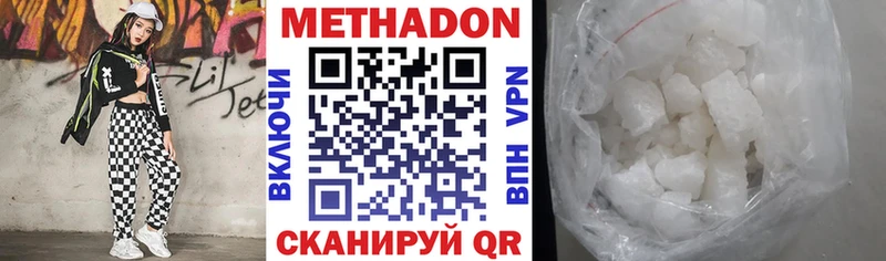 Метадон мёд  Долинск 